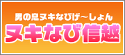 ���� Ĺ��Υǥ�إ롦��¯���󥵥��� �̥��ʤӿ���